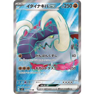 Great Tusk ex · 093/078