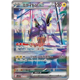 Miraidon ex · 102/078
