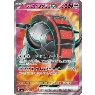 Iron Treads ex · 096/078