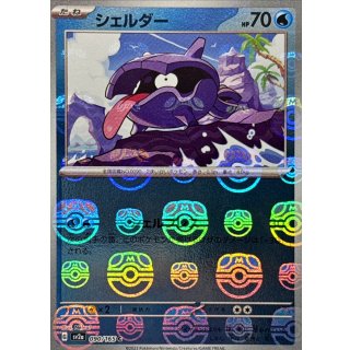 Shellder · 090/165 · Master Ball Mirror