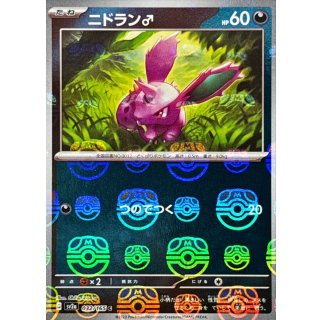 Nidoran♂ · 032/165 · Master Ball Mirror
