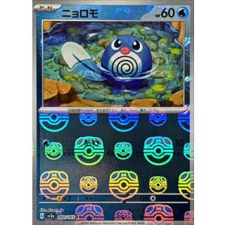 Poliwag · 060/165