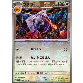 Aerodactyl · 142/165