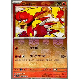 Magmar · 126/165 · Master Ball Mirror