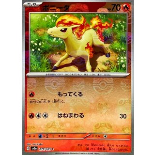 Ponyta · 077/165 · Master Ball Mirror