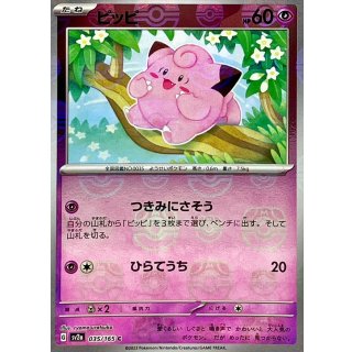 Clefairy · 035/165 · Master Ball Mirror