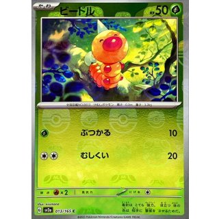 Weedle · 013/165 · Master Ball Mirror