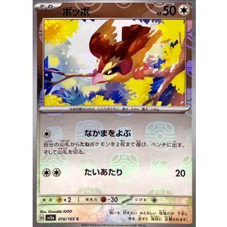 Pidgey · 016/165 · Master Ball Mirror
