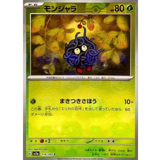 Tangela · 114/165 · Master Ball Mirror
