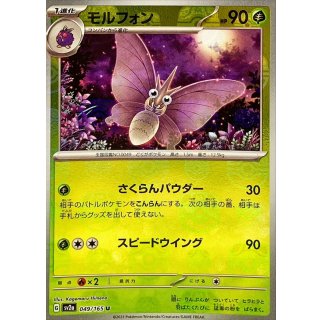 Venomoth · 049/165