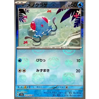 Tentacool · 072/165