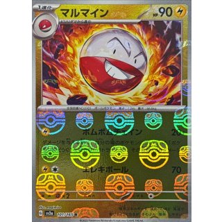 Electrode · 101/165 · Master Ball Mirror