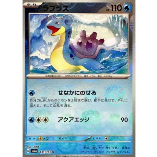 Lapras · 131/165 · Master Ball Mirror