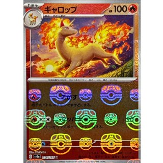 Rapidash · 078/165