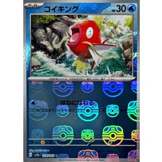 Magikarp · 129/165