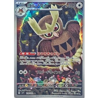 Noctowl · 114/102