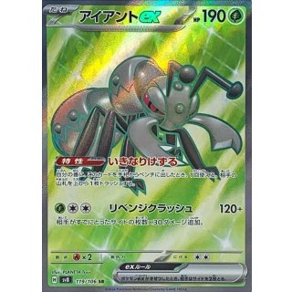 Durant ex · 119/106