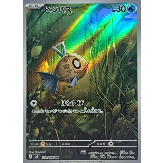 Feebas · 110/106