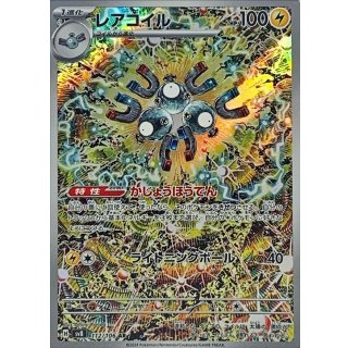Magneton · 112/106