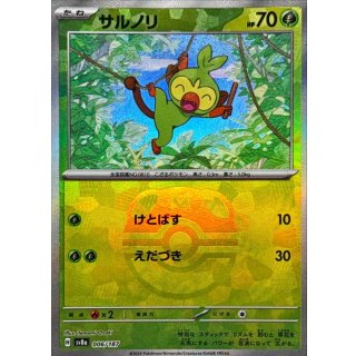 Grookey · 006/187
