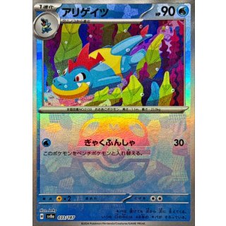 Croconaw · 033/187
