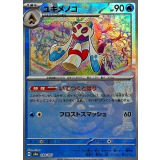 Froslass · 038/187