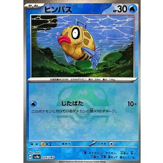 Feebas · 035/187