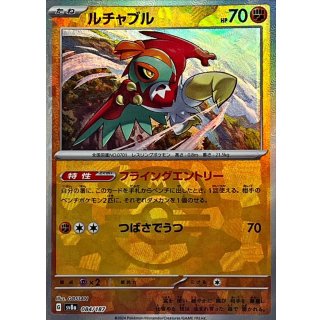 Hawlucha · 084/187