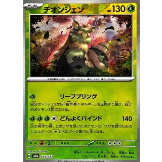 Wo-Chien · 015/187 · Master Ball Mirror