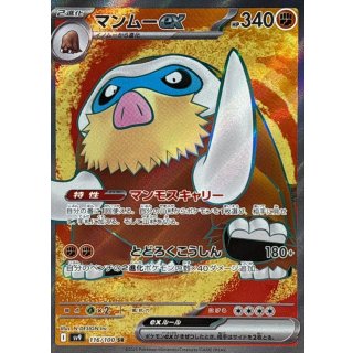 Mamoswine ex · 116/100