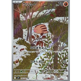 Swinub · 106/100