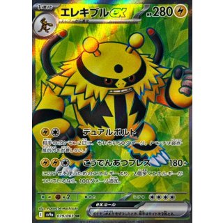 Electivire ex · 079/063