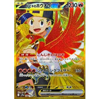 Ho-Oh ex · 090/063
