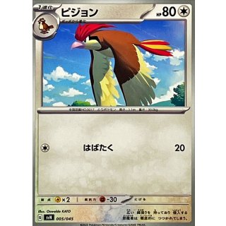 Pidgeotto - · 005/045