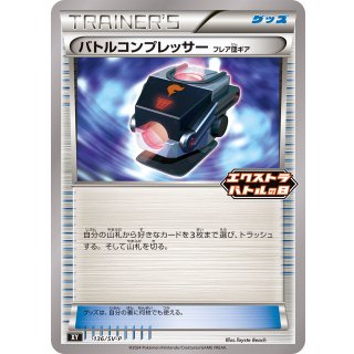 Battle Compressor Team Flare Gear · 136/SV-P