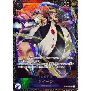 Queen (ST04-005)