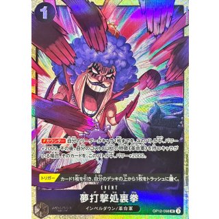 Hair Removal Fist (OP12-098)