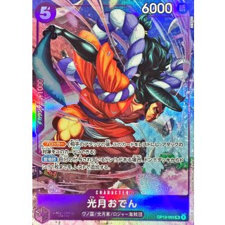 Kouzuki Oden (OP13-063)