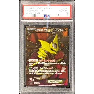 [PSA 10] Giratina ex · 091/081