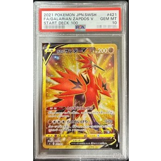 [PSA 10] Galarian Zapdos V · 421/414
