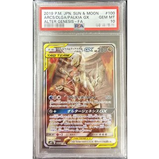 [PSA 10] Arceus&Dialga&PalkiaGX(SA) · 100/095