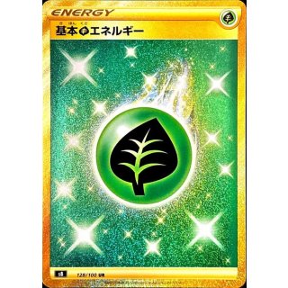 Basic Grass Energy · 128/100