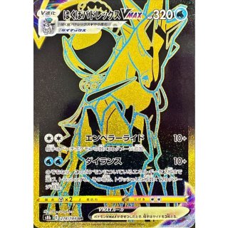 oOpCalyrexVMAX · 278/184