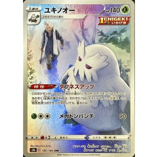 Abomasnow CHR · 185/184