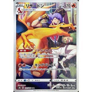 Charizard CHR · 187/184