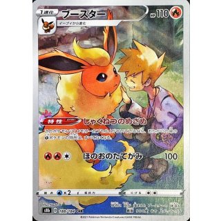 Flareon CHR · 188/184
