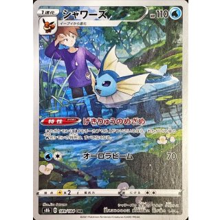 Vaporeon CHR · 189/184