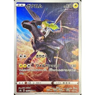 Zekrom CHR · 195/184