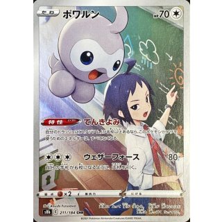 Castform CHR · 211/184