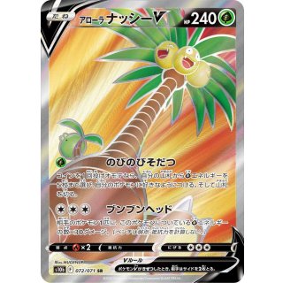 ExeggutorV · 072/071